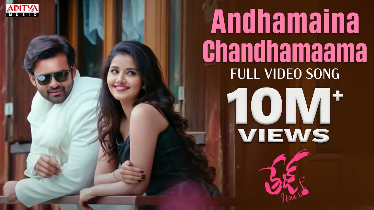 Andhamaina Chandhamaama lyrics