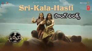 Sri Kala Hasti Lyrics